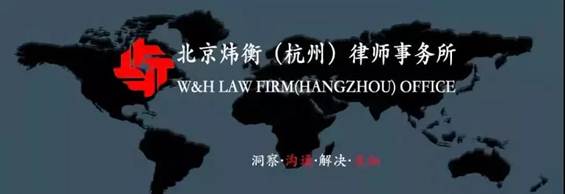 说明: http://www.hzwhlaw.com/uploads/allimg/190220/1503405N7-1.jpg