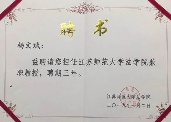 说明: http://www.hzwhlaw.com/uploads/allimg/190220/1503401961-9.jpg
