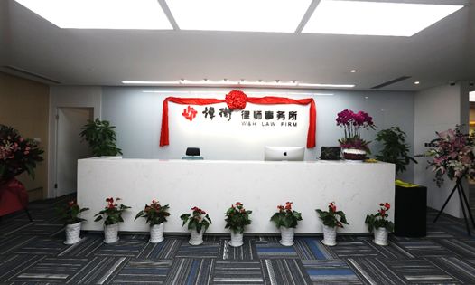说明: http://www.hzwhlaw.com/uploads/allimg/190220/1412203E5-12.jpg