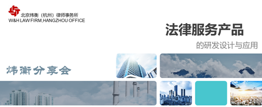 说明: http://www.hzwhlaw.com/uploads/allimg/180320/1-1P320092020223.png