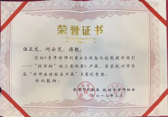 说明: http://www.hzwhlaw.com/uploads/allimg/180312/1-1P3121G106139.jpg
