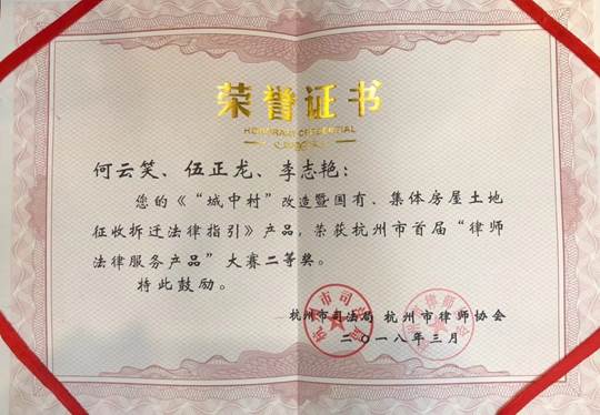 说明: http://www.hzwhlaw.com/uploads/allimg/180312/1-1P3121G0251B.jpg