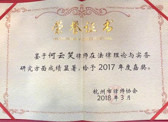说明: http://www.hzwhlaw.com/uploads/allimg/180312/1-1P3121F9534P.jpg