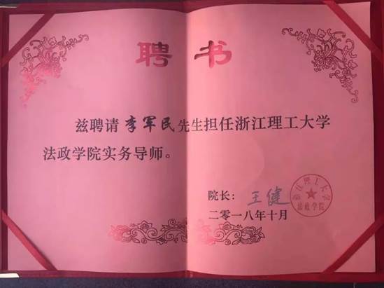 说明: http://www.hzwhlaw.com/uploads/allimg/190220/145QA256-6.jpg