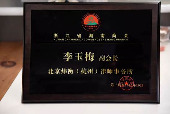 说明: http://www.hzwhlaw.com/uploads/allimg/190220/1452252D5-1.jpg