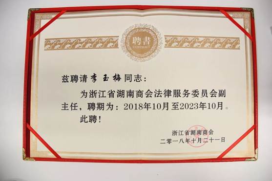 说明: http://www.hzwhlaw.com/uploads/allimg/190220/1452252154-2.jpg