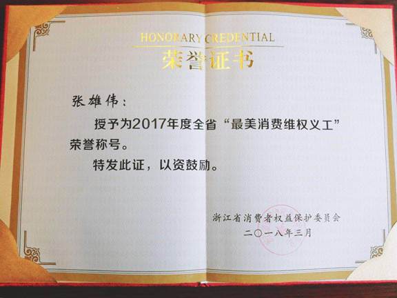 说明: http://www.hzwhlaw.com/uploads/allimg/180316/1-1P316100431648.jpg