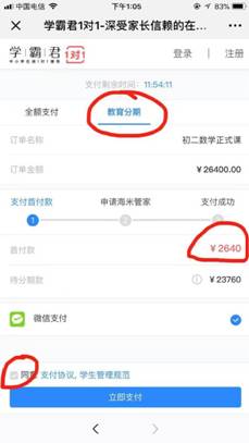 贷款界面