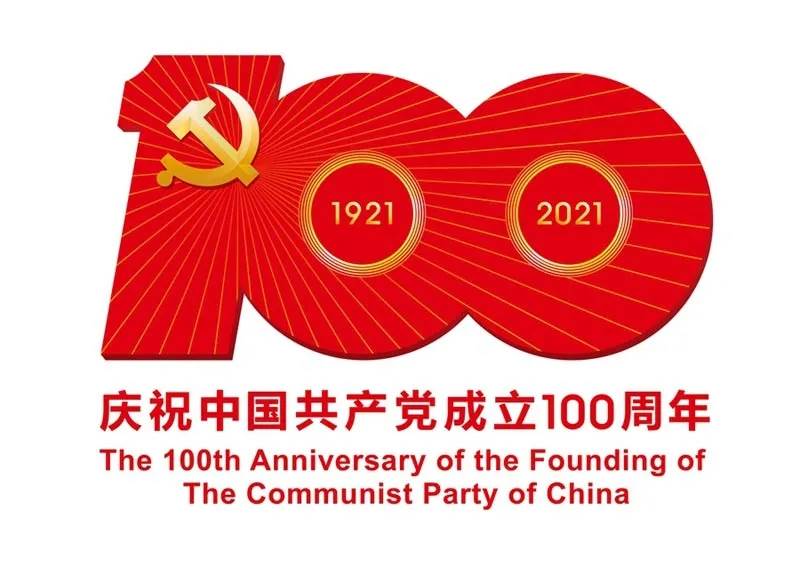 100周年标志