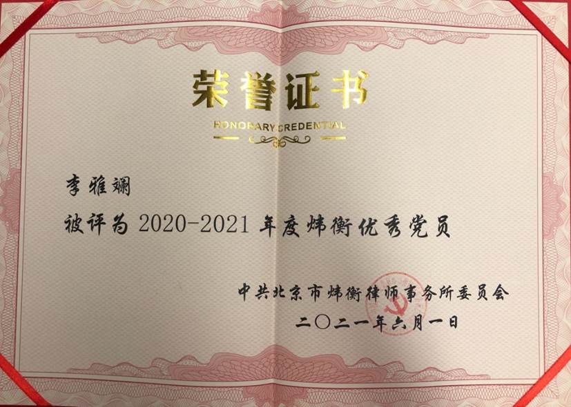 优秀党员