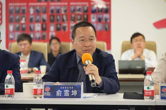 俞部长发言